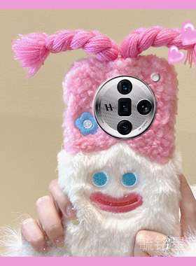 适用oppofindx7手机壳x6新款x5pro天玑版x3pro摄影师版x2毛绒x7ultra辫子女孩紫色爆款网红超火趣味秋冬毛毛