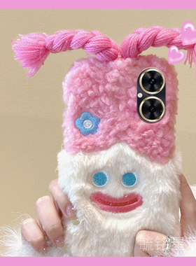 适用华为麦芒20手机壳11新款10se毛绒9辫子8女孩7紫色6爆款a20荣耀note10网红超火趣味秋冬毛毛高级感全包套