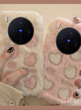 适用vivox300手机壳x200mini新款x100/s毛绒x100pro+ultra刺绣x90十x80爱心x70粉色xnote硅胶的ins风x70t秋冬