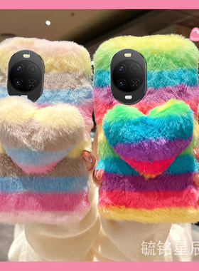 适用华为nova15pro手机壳14/12活力版11ultra星耀版13pro毛绒10se新款9彩虹8绿色7立体6爱心5i硅胶的ins风5z