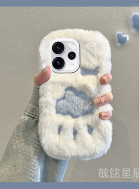 适用opporeno15pro手机壳15c/14pro+13/12pro十11新款10白色9毛绒Cloud云朵8可爱7se秋冬6小众5k毛茸茸高级感
