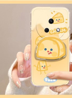 适用魅族21手机壳18pro新款17可爱16黑鲨5pro黄色奶酪3带支架4透明4s卡通pro3起司2创意r2少女心简约时尚小众