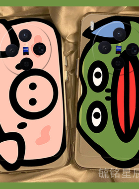 适用vivox300手机壳x200mini新款x100/s可爱x100pro+ultra小猪x90十x80绿色x70青蛙xnote搞怪x70t透明的x60t