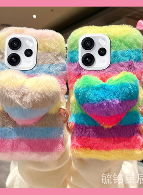 适用opporeno15pro手机壳15c/14pro+13/12pro十11毛绒10新款9彩虹8绿色7se立体6爱心5k硅胶的ins风多巴胺情侣