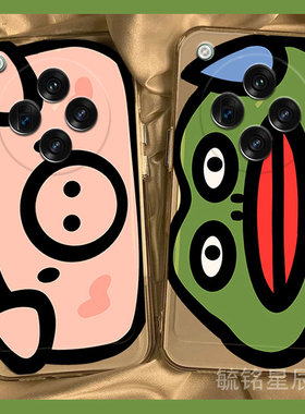 适用oppofindn5手机壳findn3flip翻盖findn2flip折叠屏findn新款可爱折叠款小猪绿色青蛙搞怪透明的硅胶全包