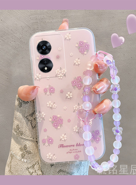 适用oppoa93手机壳a97紫色a93s小花朵a96带挂绳的a95腕带a92s女a91小众a83高级感a79新款a77全包a73/a72/a59s