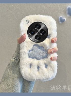 适用oppofindn5手机壳findn3flip翻盖findn2flip折叠屏findn新款白色折叠款毛绒Cloud云朵可爱秋冬小众毛茸茸