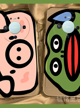 适用华为mate80promax手机壳70Air优享版60pro十70rs新款50rs保时捷+30可爱20x小猪10绿色9青蛙8搞怪40e透明