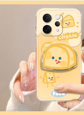 适用vivoS50手机壳s30promini/s20pro/s19/s17t新款s18可爱s17e黄色s16奶酪s15带支架的s12透明s10卡通s9起司
