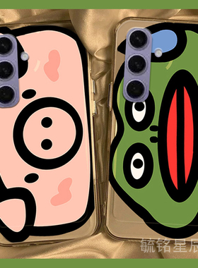 适用三星s25手机壳s10新款s24+可爱a70小猪note20ultra绿色a70s青蛙a71搞怪a55透明的c9pro软硅胶套全包超薄