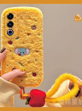 适用魅族21手机壳21pro毛绒21note刺绣20infinity黄色18大象18s带挂绳的18x防摔17冬季16thplus毛茸茸16s秋冬
