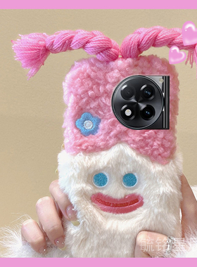 适用一加ace3手机壳1+ace2pro新款12毛绒3v竞速版2v辫子11女孩10pro紫色9r爆款9rt网红8超火8t趣味7秋冬毛毛6