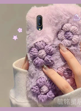 新款毛绒紫色立体花朵适用vivoX21手机壳X21A小清新X21i毛茸茸x21ia保暖X20Plus毛毛X6绒毛x20a女款X9/s/i/X7