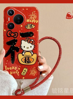 适用华为pura70pro+手机壳十pura70ultra新年p60红色p50e福字kt猫p40带挂绳的p30lite青春版p20情侣p10爆款p9