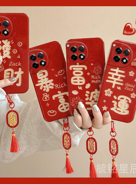 适用一加13手机壳ace5pro/3新年ace2发财12暴富3v竞速版2v蛇年11红色10pro挂件的9r防摔9rt喜庆8本命年8t/7/6