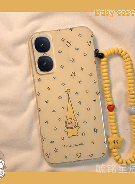 适用iqooneo10手机壳iqooneo9spro十8se新款9pro+7竞速版6趣味5s黄色5se星星3小人855带挂绳的vivo超火高级感