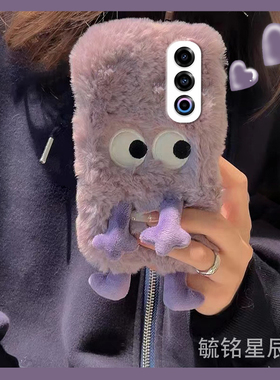 适用魅族21手机壳21pro毛绒21note紫色20infinity小怪兽18搞怪18s刺绣18x超火17秋冬16thplus全包16s防摔新款