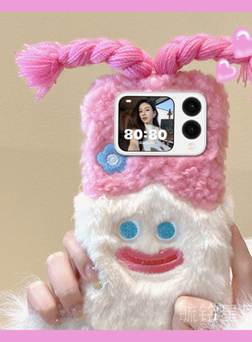 适用华为pocket2折叠屏手机壳novaflip新款p50pocket毛绒matex5典藏版pockets折叠款x2翻盖xs2辫子x3女孩紫色