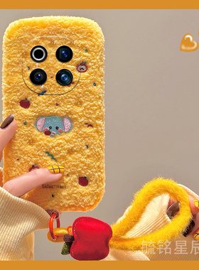 适用华为荣耀荣耀magic7手机壳magic6pro保时捷magic5至臻版4毛绒3刺绣2黄色大象带挂绳的防摔冬季毛茸茸秋冬