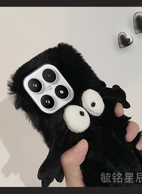 适用小米17promax手机壳15spro新款13毛绒14ultra黑色12x小煤球11青春版10s立体9se硅胶8防摔的6搞怪5x毛茸茸