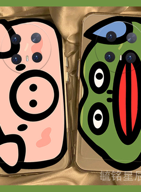 适用华为mate70pro手机壳pura80新款60可爱30rs保时捷70小猪40e绿色20青蛙10搞怪9透明的p20+十硅胶套nove13