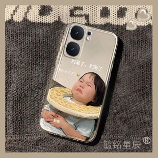 新款真的吃不下大饼适用vivoiQOONeo9SPRO+手机壳9十8创意7竞速版6透明8SE硅胶的Neo5活力版S防摔3女生neo855