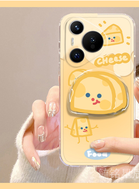适用华为pura80pro+手机壳十pura70ultra新款p60可爱p50e黄色p40奶酪p30lite青春版p20带支架的p10透明p9卡通