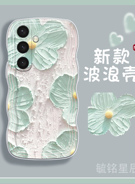 适用三星s25手机壳s24+新款s23ultra油画s22绿色s21花朵note20淡青a73爱心手环a72防摔a50s波浪边a53硅胶透明