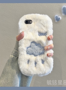 新款白色毛绒Cloud云朵适用苹果8Plus手机壳iPhone7可爱se3秋冬2小众6毛茸茸6s高级感5全包5s情侣4冬天4s毛毛