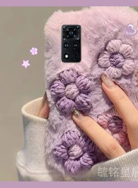 新款毛绒紫色立体花朵适用华为honor荣耀V40轻奢版手机壳V30小清新V30Pro毛茸茸V20保暖V10毛毛V9绒毛V8女款