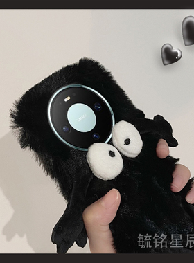 适用华为mate80promax手机壳70Air优享版60pro十70rs新款50rs保时捷+30毛绒20x黑色10小煤球9立体8硅胶40防摔