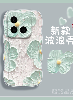 适用小米15手机壳14ultra新款14tpro油画15spro绿色13花朵12淡青civi4爱心手环3防摔2波浪边11硅胶透明小清新