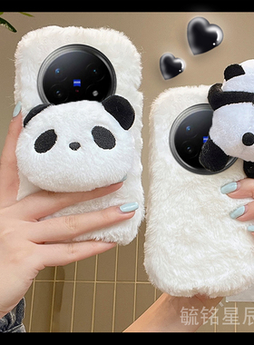 适用vivoxfold5手机壳xfold3pro翻盖xfold2折叠屏xflip新款xfold十＋毛绒折叠款白色熊猫可爱简约毛茸茸硅胶