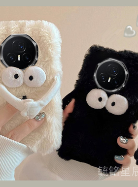 适用华为荣耀magicvflip折叠屏手机壳magicv3毛绒vs3折叠款vs2翻盖v2rsr情侣vs至臻版新款磁吸煤球黑色毛茸茸