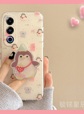 新款可爱趣味草莓企鹅适用魅族21Note手机壳20pro透明18硅胶的21infinity无界版带支架16thPlus/17/21/16/X/s