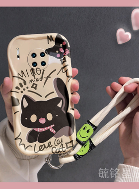 新款卡通黑色猫咪适用华为Mate30Pro手机壳mt30奶油纹30EPro全包20Pro防摔带挂绳的不撞壳小众创意情侣硅胶套