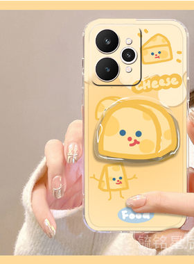 适用realme真我15pro手机壳13新款10pro+可爱13pro至尊版12黄色11pro十奶酪10s带支架的10透明卡通起司创意女