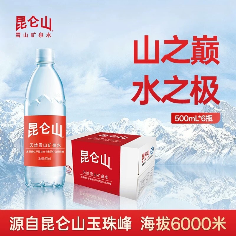 昆仑山天然矿泉水高端饮用水图片