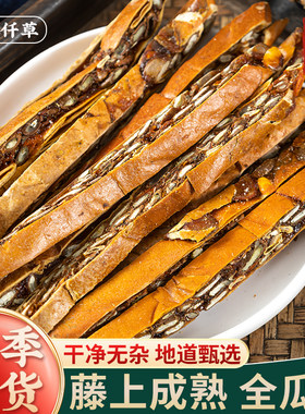 正宗精选全熟全瓜蒌中药材旗舰店