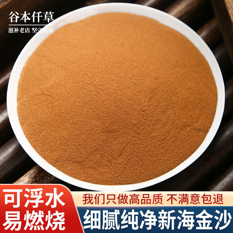 海金沙中药材正品中草药金钱草鸡内金非野生海金沙砂茶官方旗舰店,传统滋补营养品,其他药食同源食品,淘宝优惠券,粉丝福利购,淘宝优惠卷