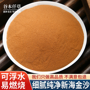 海金沙中药材正品中草药金钱草鸡内金非野生海金沙砂茶官方旗舰店