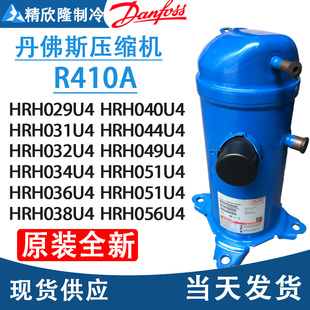HRH049U4LP6 HRH051U4LP6 HRH044U4LP6丹佛斯压缩机HRH038 HRH032