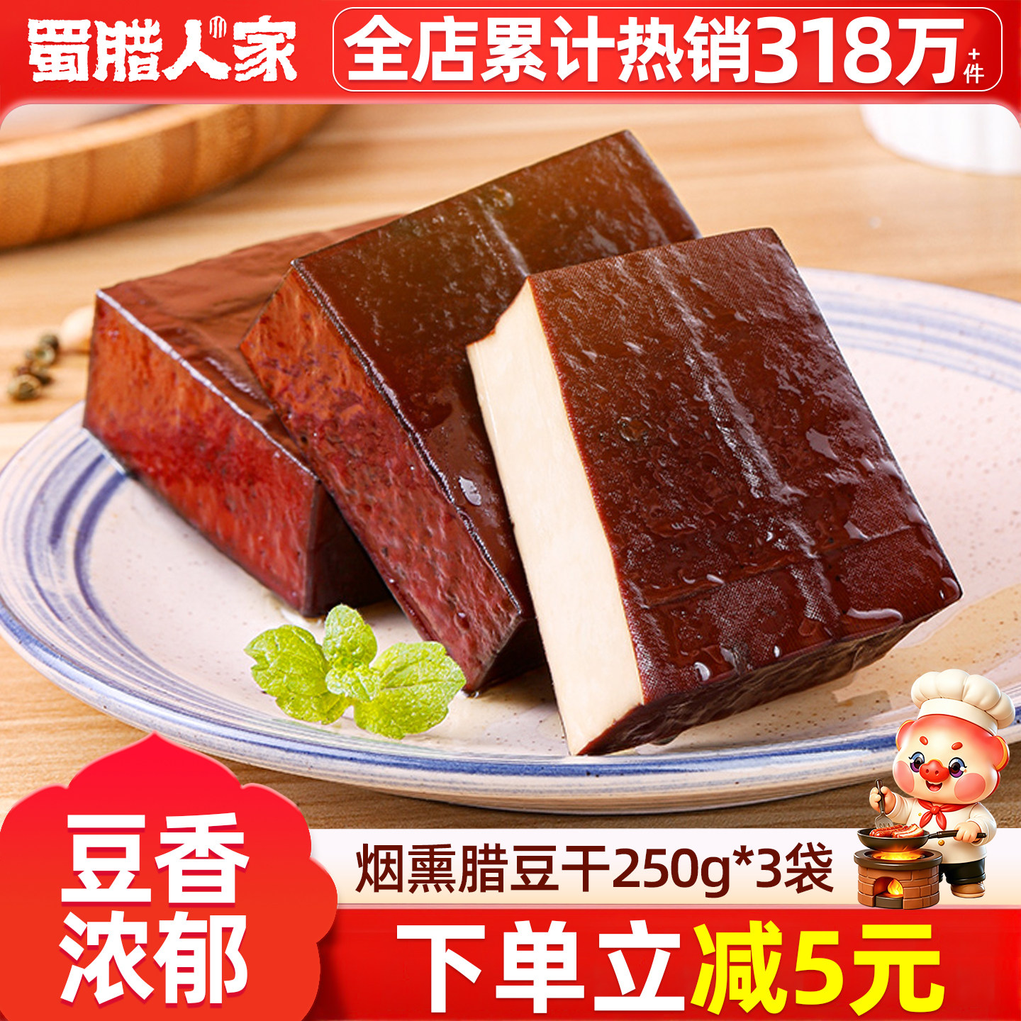 烟熏腊豆干四川特产农家柴火烟熏豆腐干凉拌热炒腊肉即食豆干批发