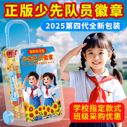 2026新款队徽别针/强力大磁可选