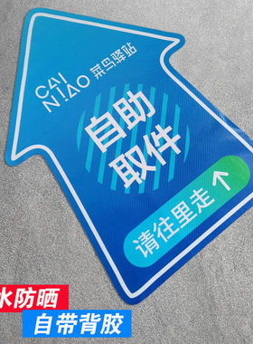 广告牌菜鸟驿站斜纹材质