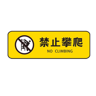 小心台阶标识贴温馨提示牌定制