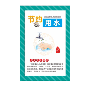 不剩饭不剩菜珍惜粮食文明标识牌食堂标语按需取餐文明用餐桌可定制杜绝浪费餐厅用餐光盘行动从我做起牌墙贴