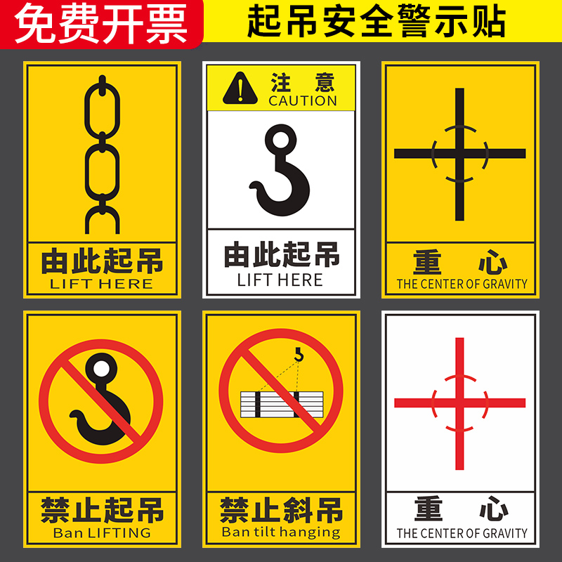 红蓝点PVC由此起吊标签警示标识