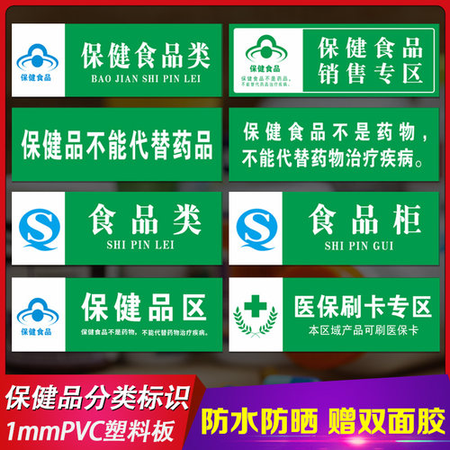 食品类不能代替pvc贴纸标识