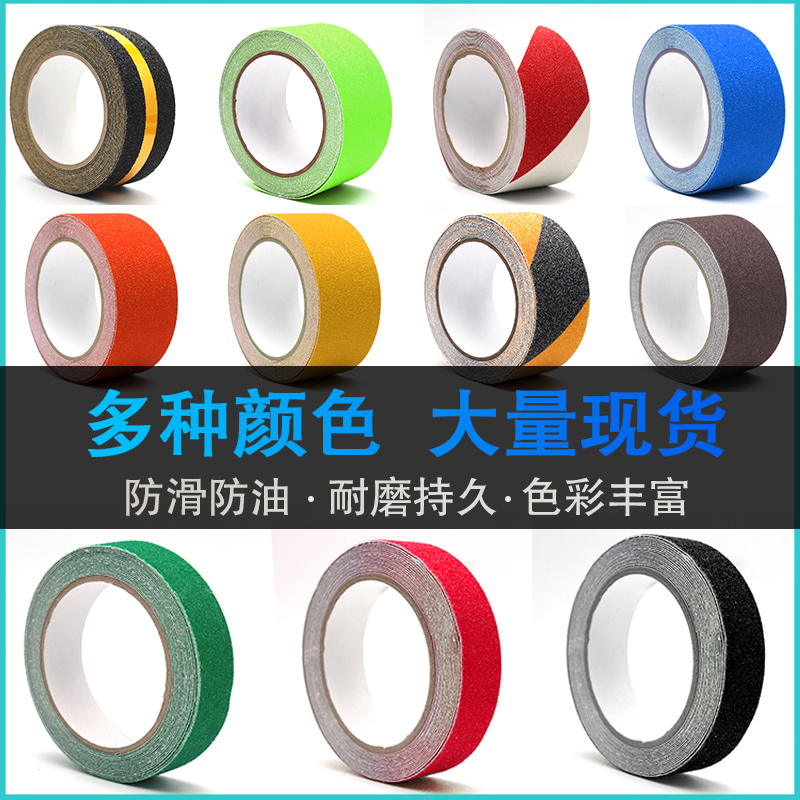 楼梯台阶夜光棕色可定做警示胶带